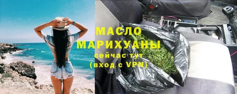 МЕГА ссылки  Лермонтов  ТГК THC oil 